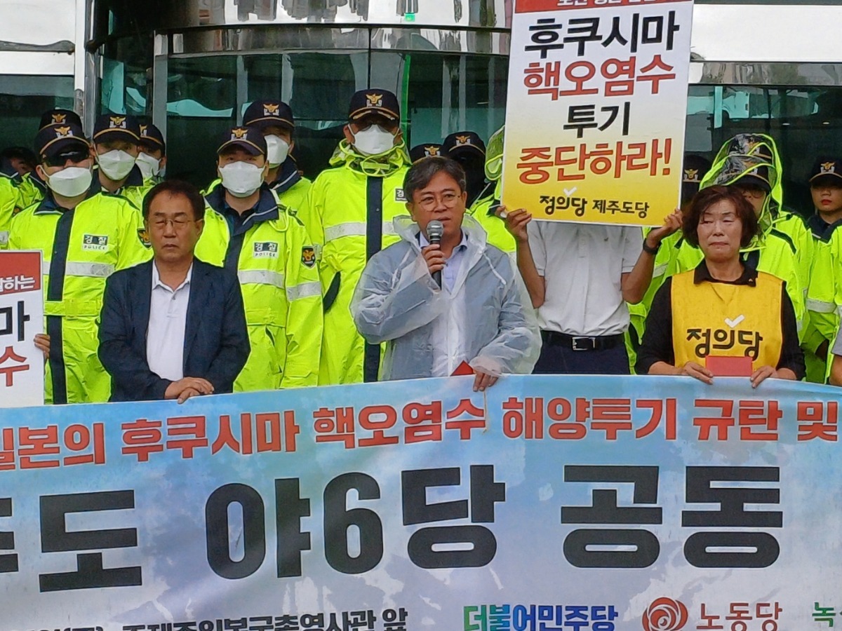 후쿠시마원전 오염수 해양방류 규탄 및 철회 촉구 제주 야6당 공동 기자회견